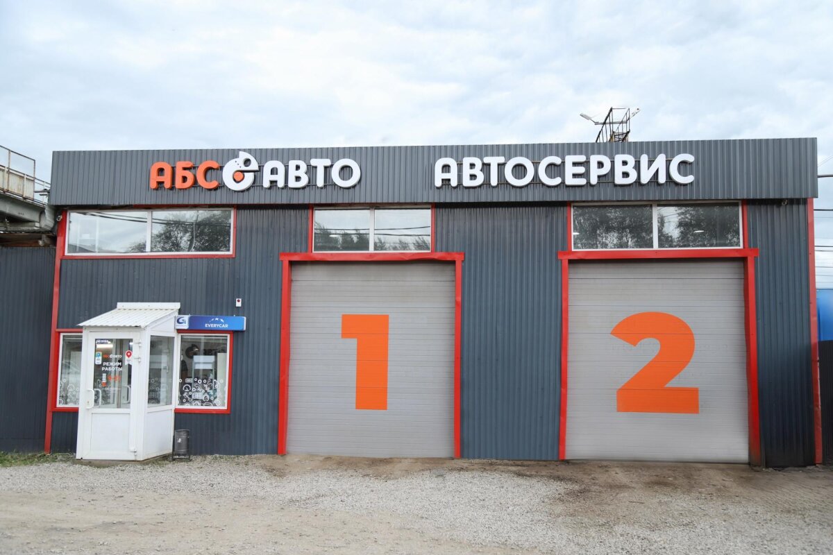 Филиал АБС АВТО: Пермь ул. Василия Васильева, 19В