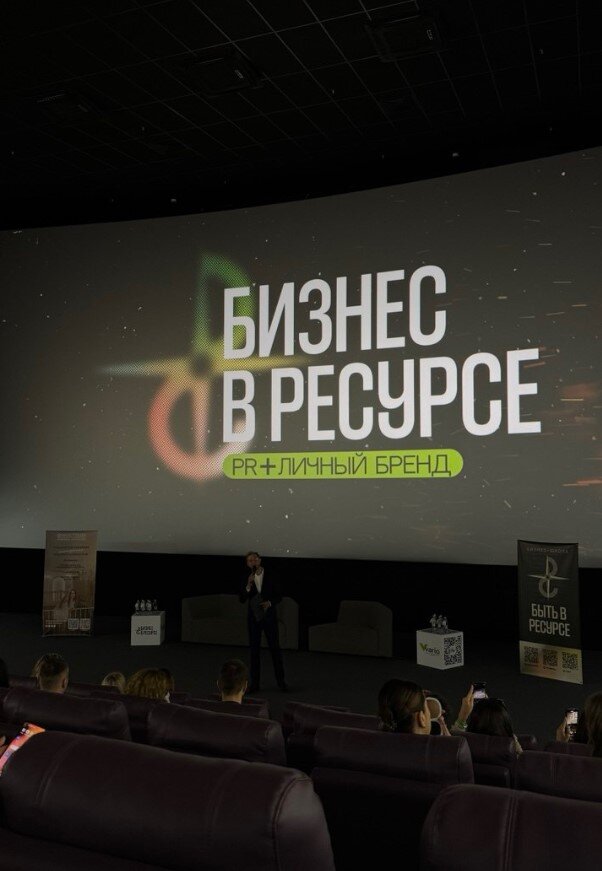 АБС-АВТО — партнёр конференции «Бизнес в ресурсе» и Ночи пожирателей рекламы!